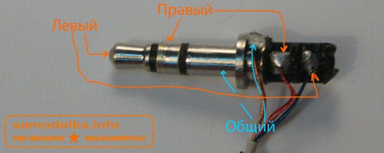 Распиновка мини джека (mini jack 3.5 mm) + пайка (ремонт)