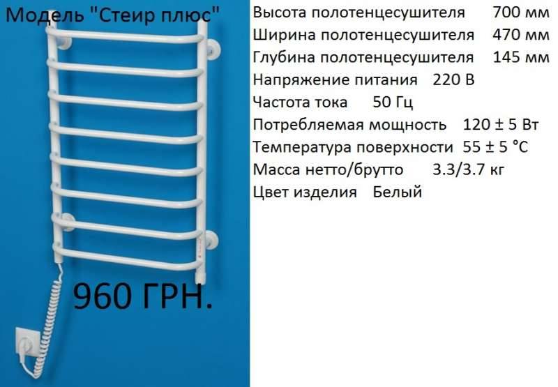 Мощность электрического полотенцесушителя: сколько электроэнергии потребляет электрический полотенцесушитель