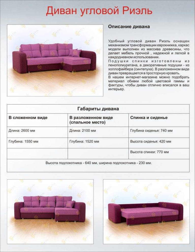 Чем отличаются тахта и софа от дивана: сравниваем и делаем выводы | как выбрать мебель