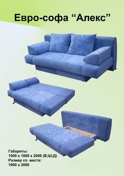 Софа или диван? отличия, что лучше выбрать?