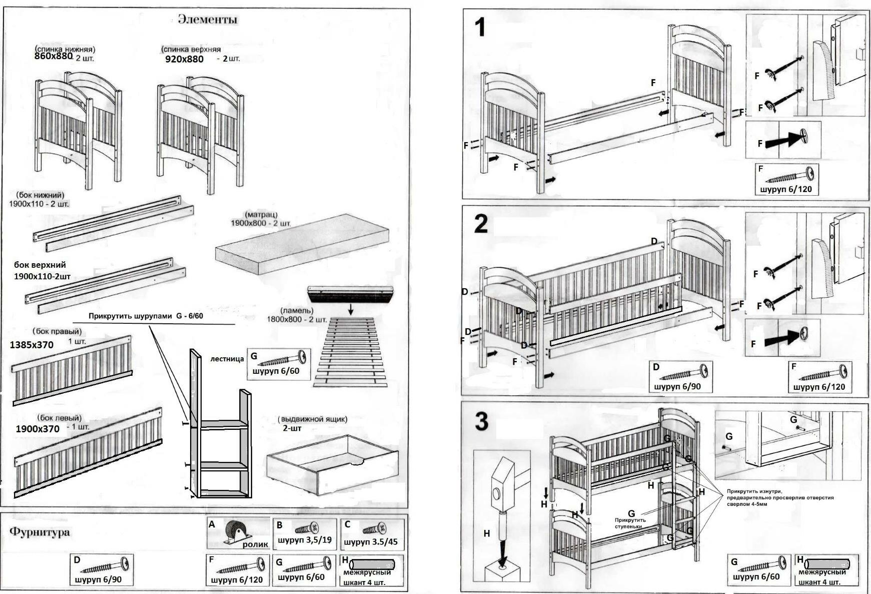 Схема сборки детской кроватки с маятником и ящиком и комодом