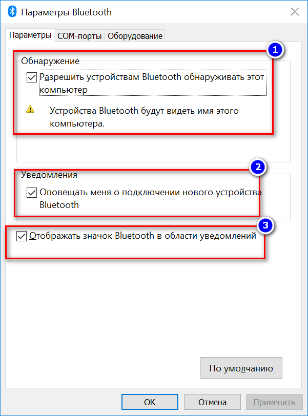 Полный bluetooth не находит устройства в windows 10, 8.1, 7