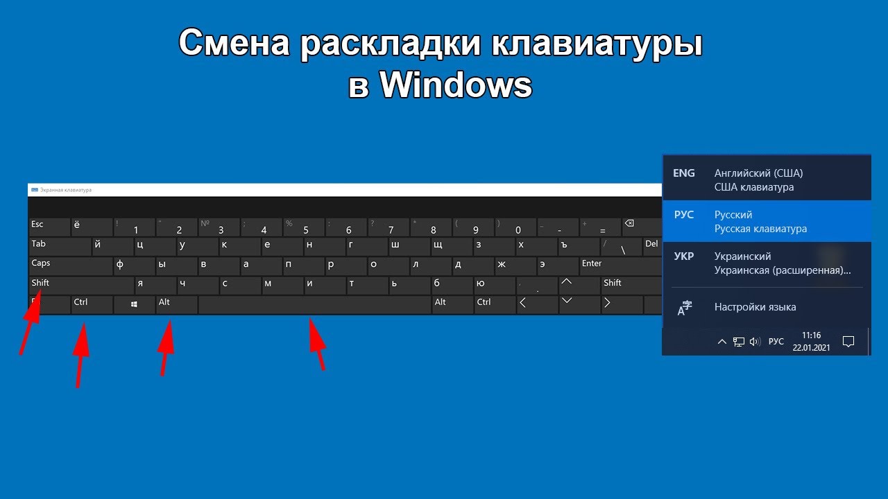 Экранная клавиатура windows 7: запуск, настройка, выключение