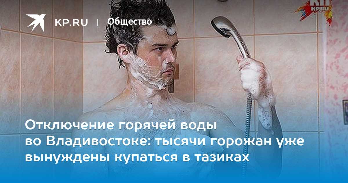Для чего нужны летние отключения горячей воды в россии