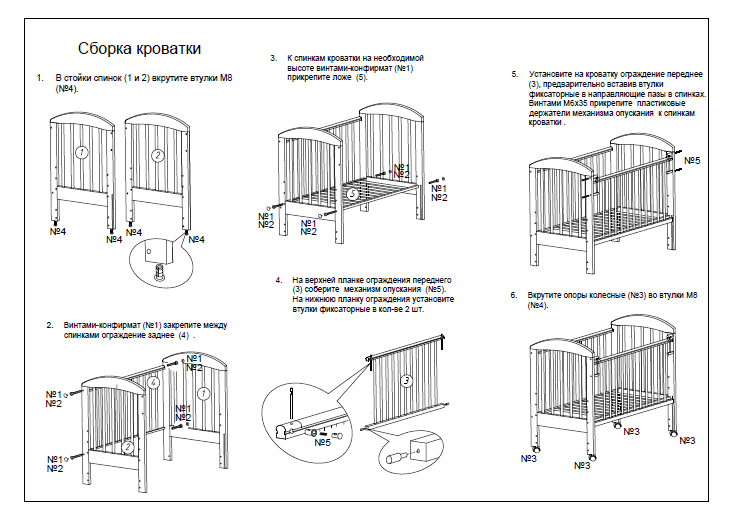 Инструкция по сборке кровати-трансформера