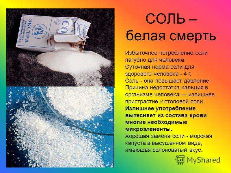 Как использовать соль в доме - wikihow