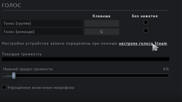 Решено микрофон dota 2 не работает на пк. почему не работает микрофон в дота 2 - skyrimgame | skyrimgame.ru