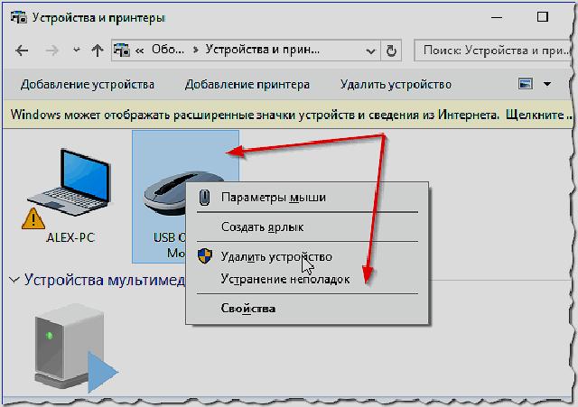 Не работает проводная. Почему не работает мышка на компьютере проводная. Что делать если мышка не работает. Чтоделапть если не работат мыша. Что делать если мышка не работает на компьютере.