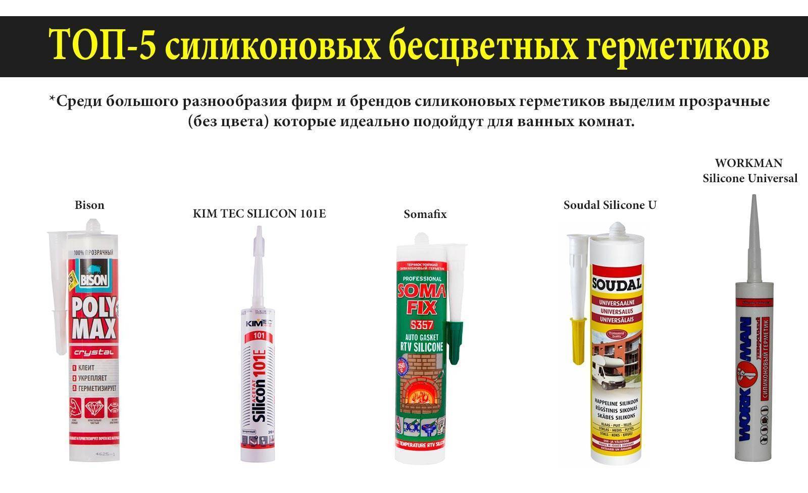 Клей герметик для ламината. герметик для укладки ламината. – ремонт своими руками на m-stone.ru