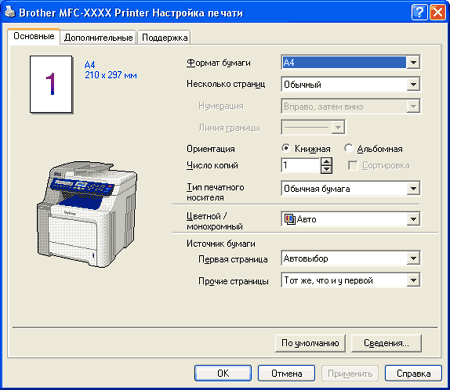 Можно ли на принтере печатать на картоне: требования к устройству