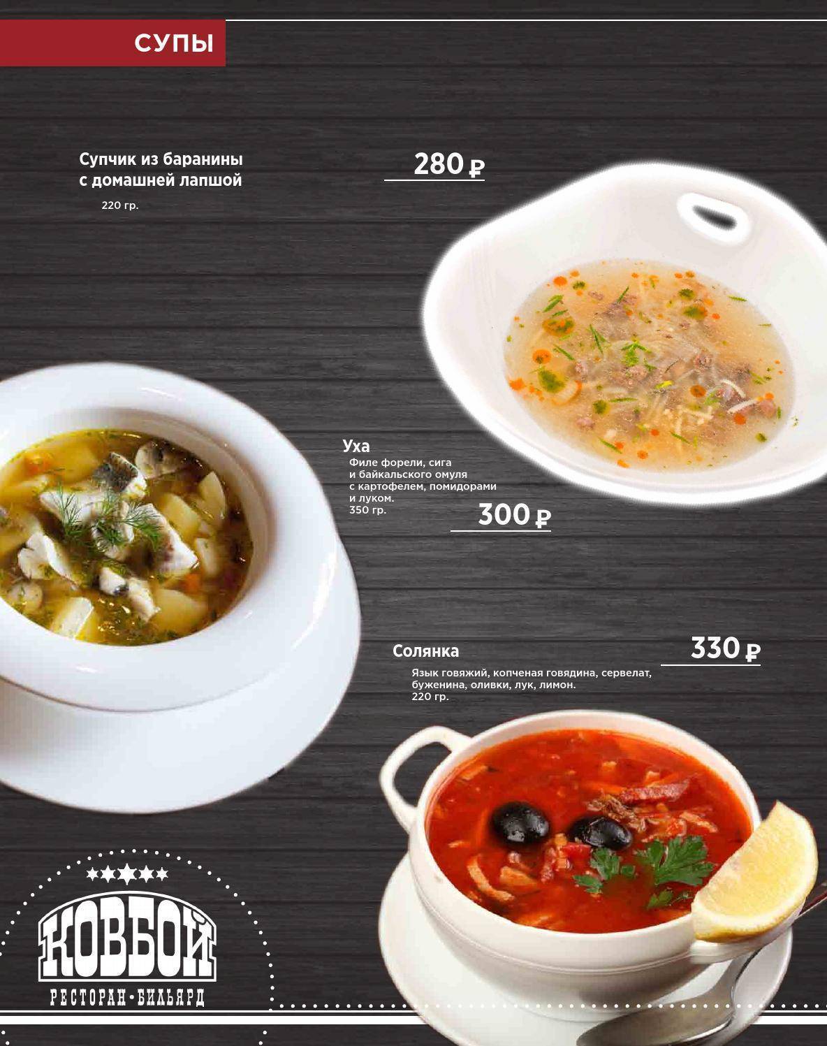 Сколько граммов в одной глубокой тарелке для супа, как выбрать суповые тарелки?