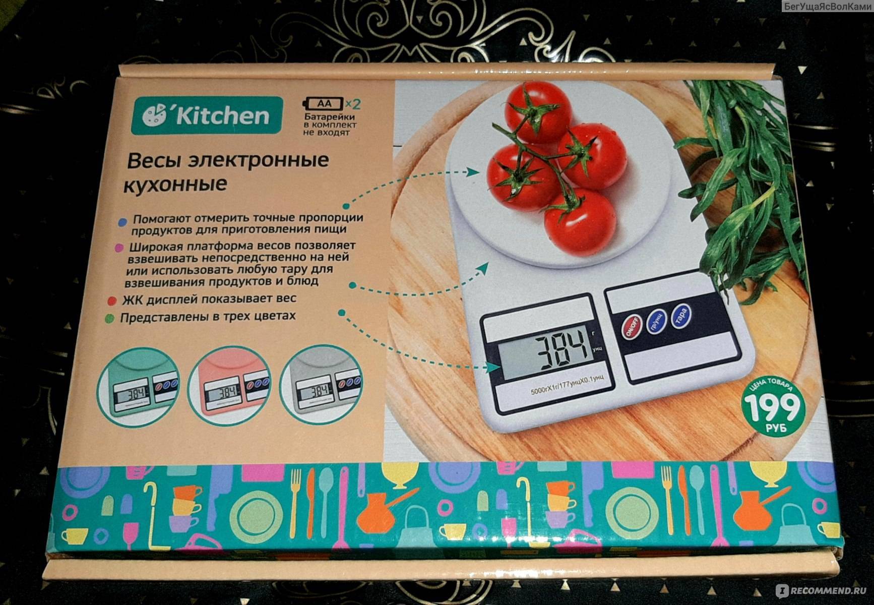 Как выбрать кухонные весы: несколько нюансов