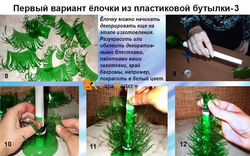 Легкие новогодние поделки из пластиковых бутылок своими руками: пошаговые инструкции