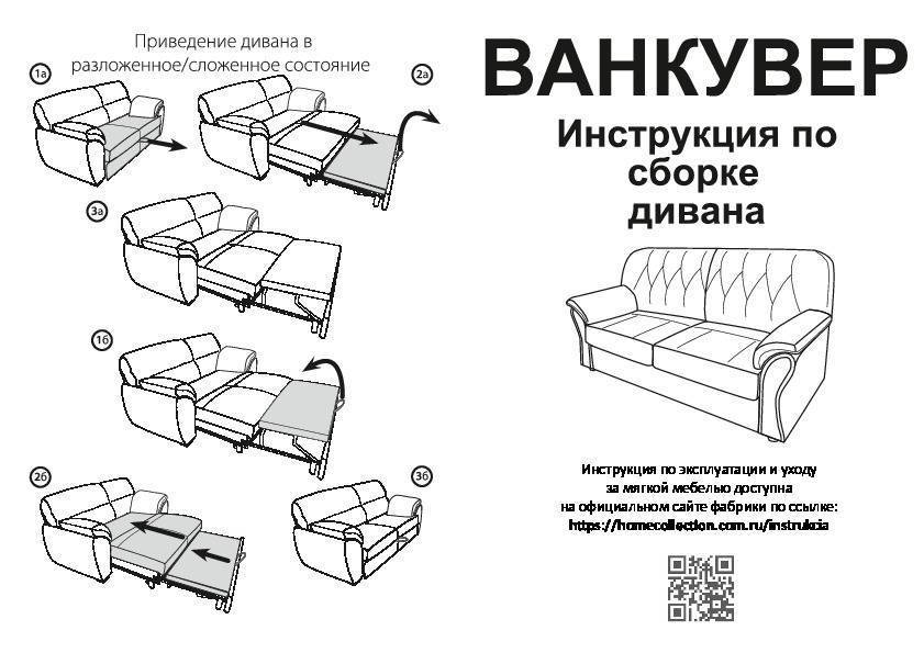 Как сделать диван самому: этапы работы | онлайн-журнал о ремонте и дизайне