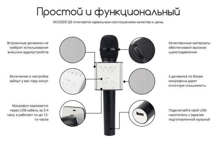 Микрофон караоке беспроводной как пользоваться: инструкция на русском