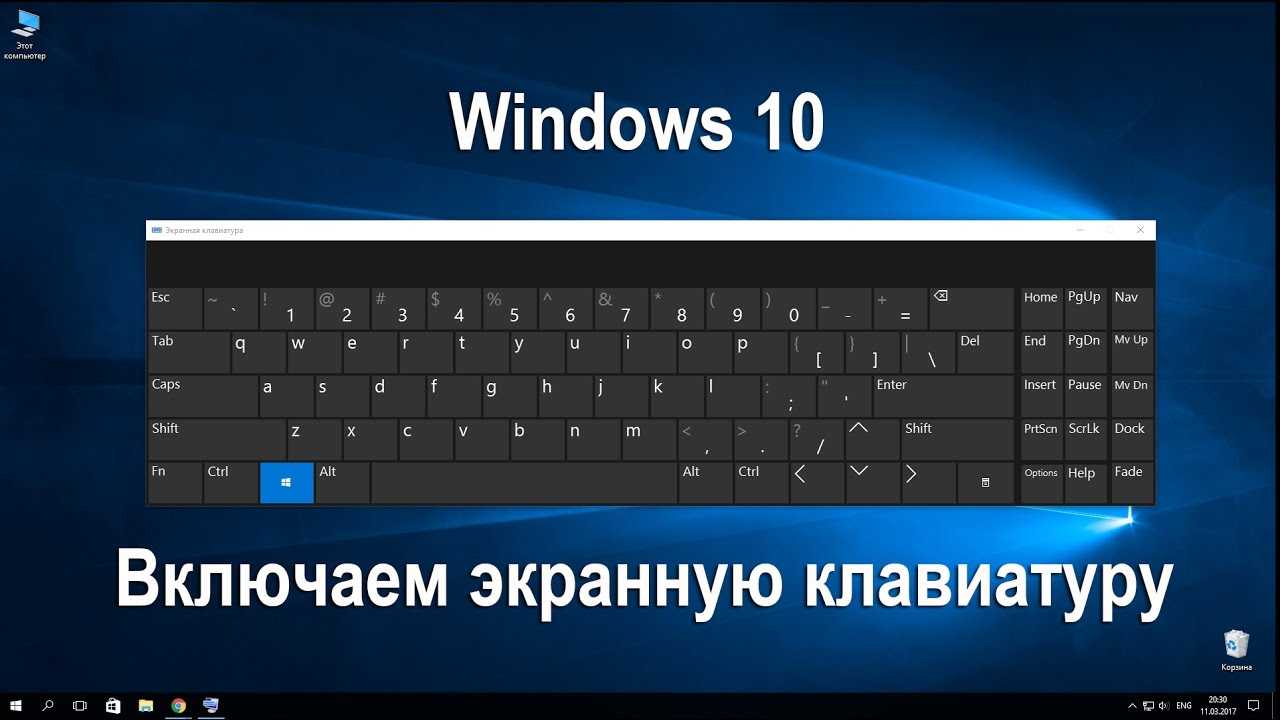 Как изменить экранную клавиатуру windows 7
