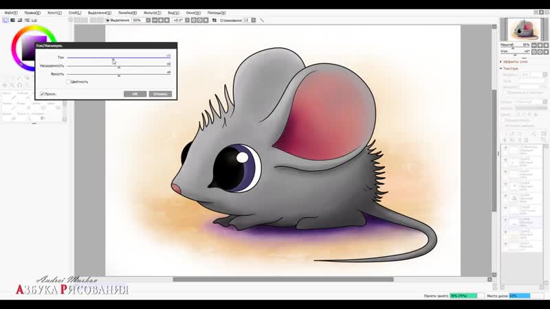 Как научиться красиво рисовать на компьютере мышкой. рисуем мышек в фотошоп. как рисовать мышкой