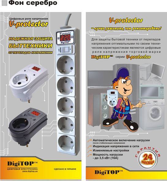 Защита бытовых приборов от скачков напряжения | обзоры бытовой техники на gooosha.ru