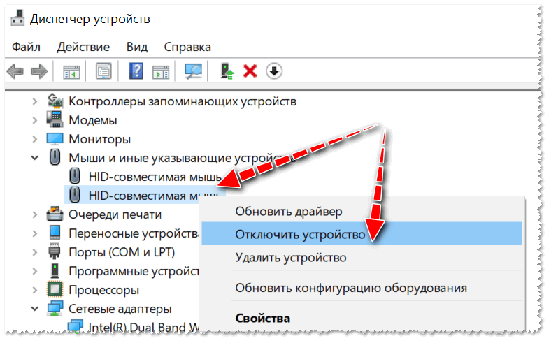 Инструкция: как отключить тачпад на ноутбук asus, hp, lenovo и других на windows