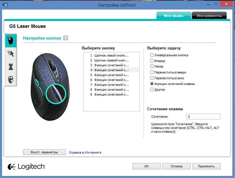 X-mouse button control 2.6 rus + portable » скачать программы для windows по прямым ссылкам бесплатно