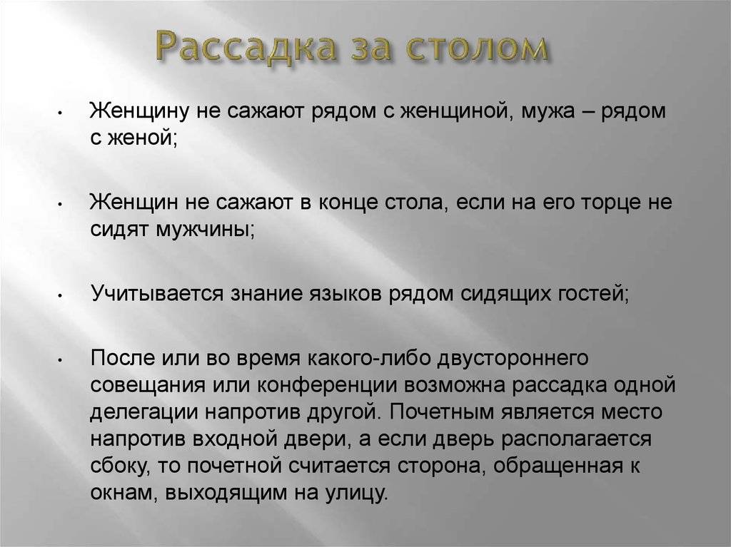 Правила этикета за столом: нормы поведения и правила обращения с приборами.