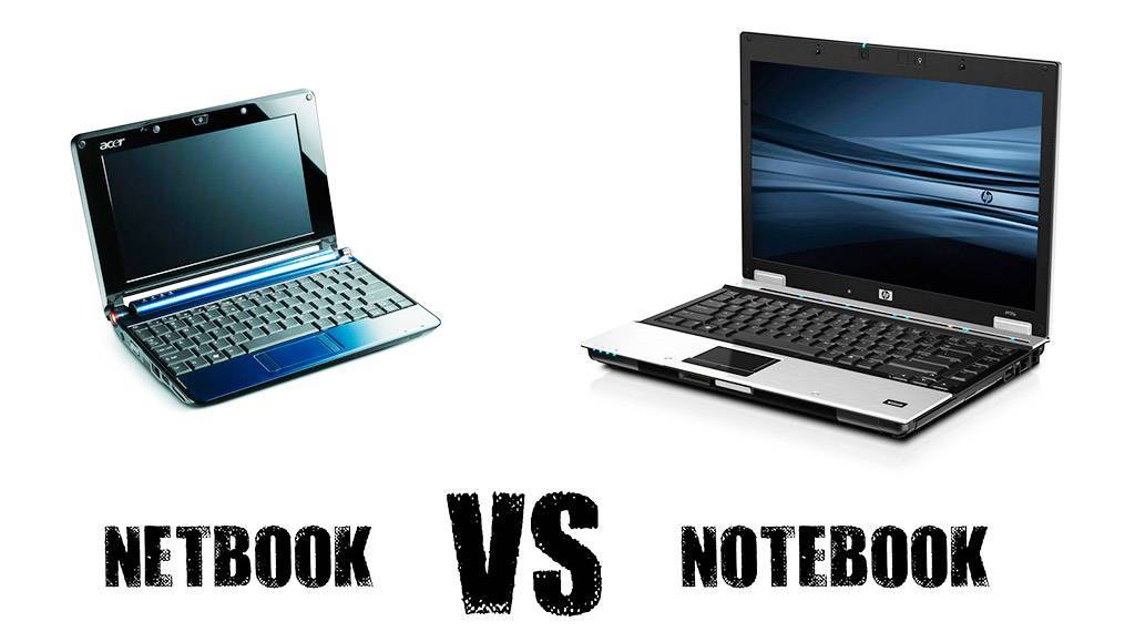 Чем отличается ноутбук от нетбука?