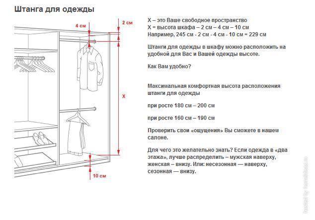 Назначение штанги для шкафа-купе: разновидности перекладин для одежды — стильный дизайн