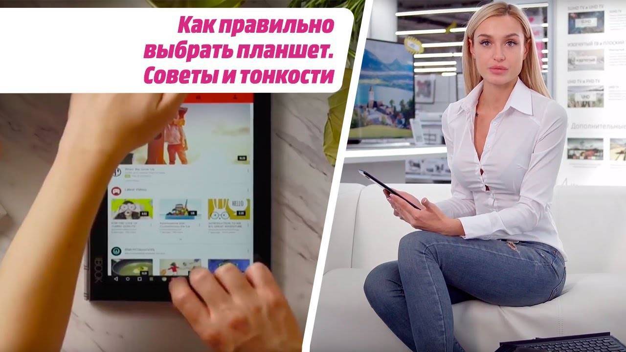 Как пользоваться планшетом - руководство для чайников | a-apple.ru