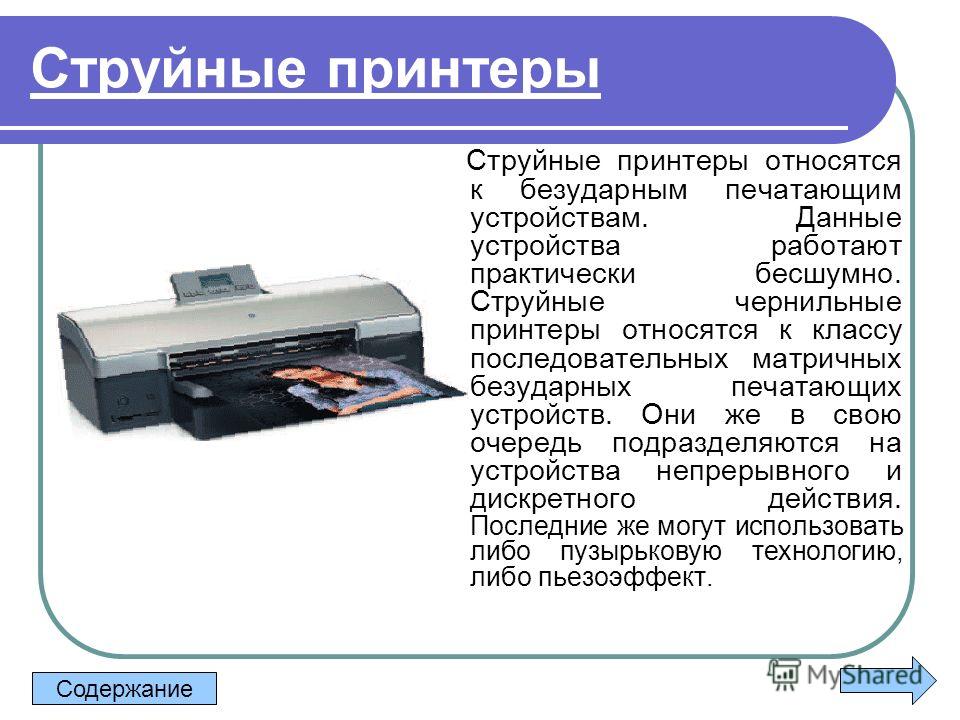 Матричная печать — it1407: принтеры и многофункциональные устройства — бизнес-информатика
