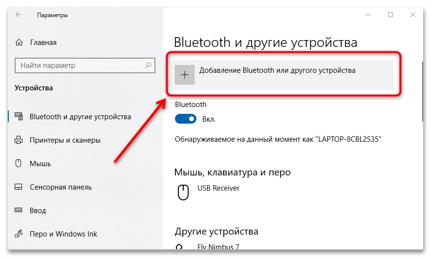 Как подключить мышку по блютузу к ноутбуку. Как подключить беспроводную клавиатуру к ноутбуку. Подключение блютуз клавиатуры. Как подключить блютуз клавиатуру. Подключение блютуз клавиатуры к ноутбуку.