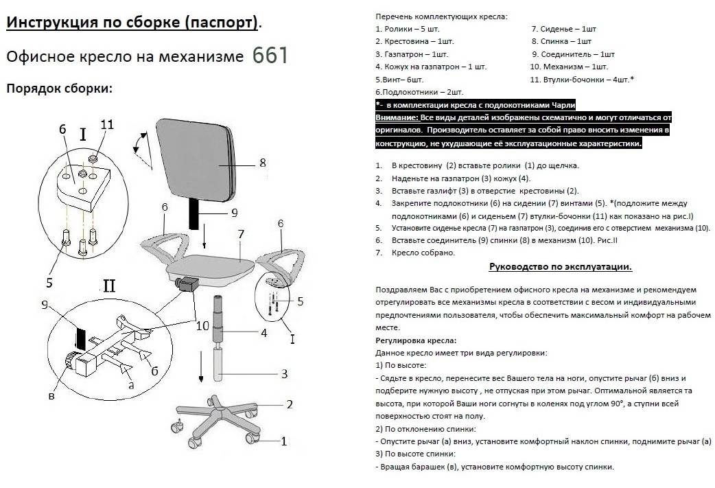 Как разобрать компьютерный стул: разборка спинки офисного кресла на колесиках