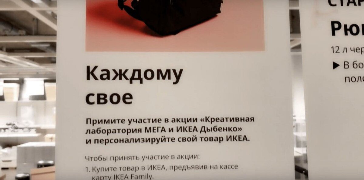 Кто стал новым владельцем заводов ikea в россии