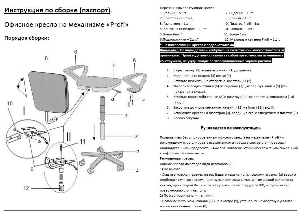 Как выбрать компьютерное кресло / виды и устройство.