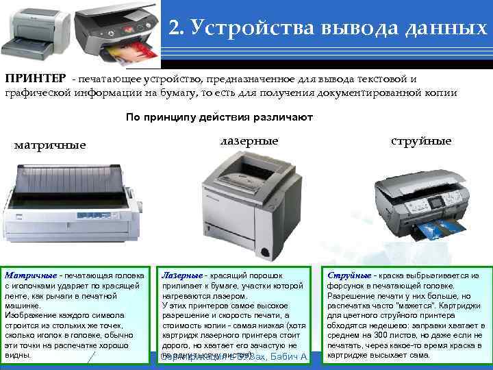 Как настроить принтер для печати на плотной бумаге? - интернет-журнал "дом и быт"