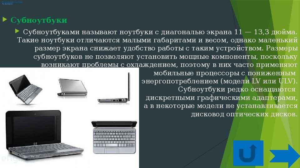 Как выбрать идеальный ноутбук: от офисных до геймерских | ichip.ru