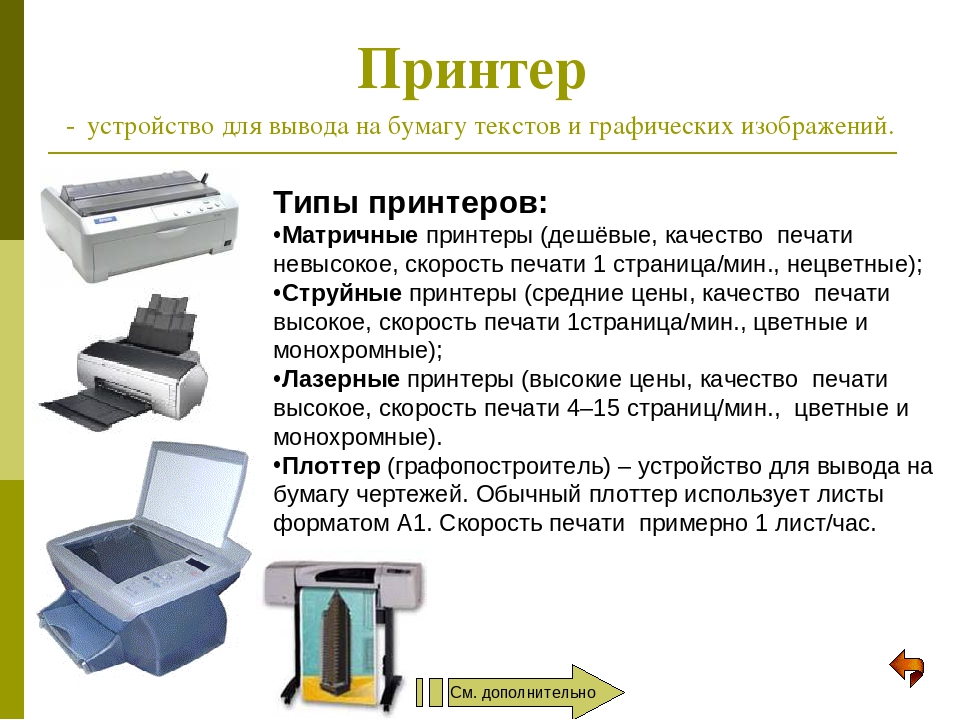 Как выбрать принтер? какой принтер выбрать для дома :: businessman.ru