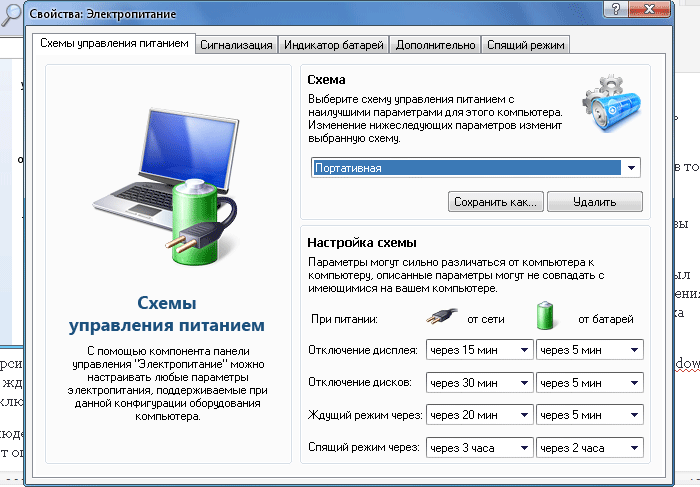 На экране энергосберегающий режим что делать