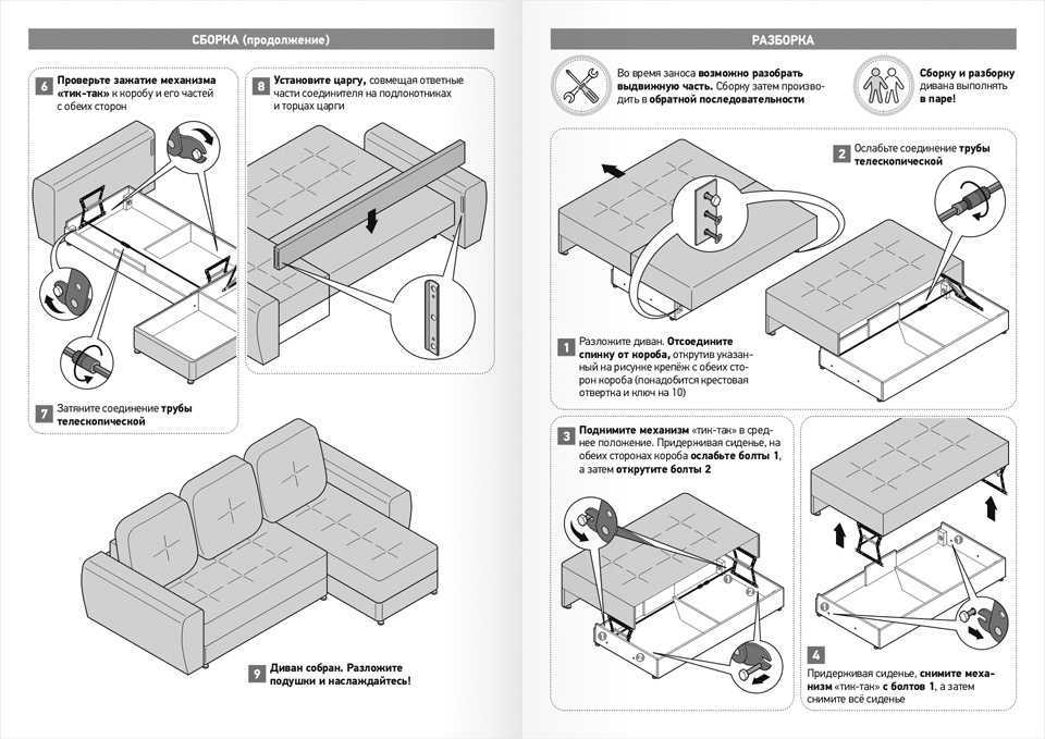 Как сделать и собрать кровать-диван своими руками