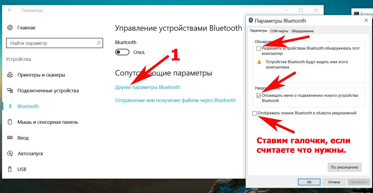 Полное исправление: bluetooth не находит устройства в windows 10, 8.1, 7 - gadgetshelp,com