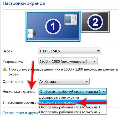 Как подключить два монитора к одному компьютеру: windows 7, 8, 10