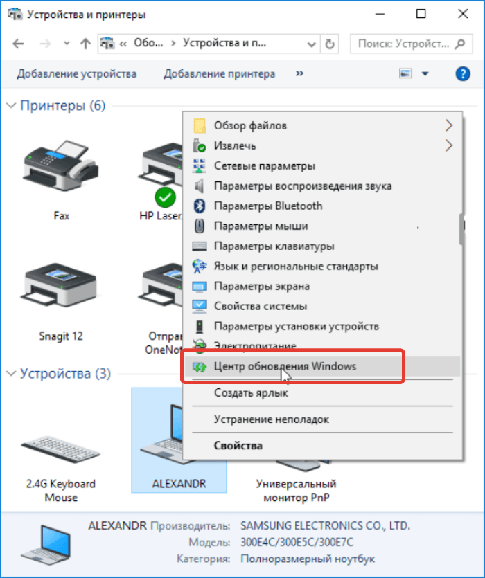 Как установить принтер на компьютер без установочного диска в windows 7, 10