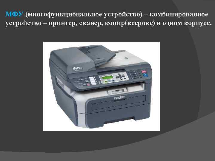 Чем отличается принтер и сканер? - интернет-журнал "дом и быт"