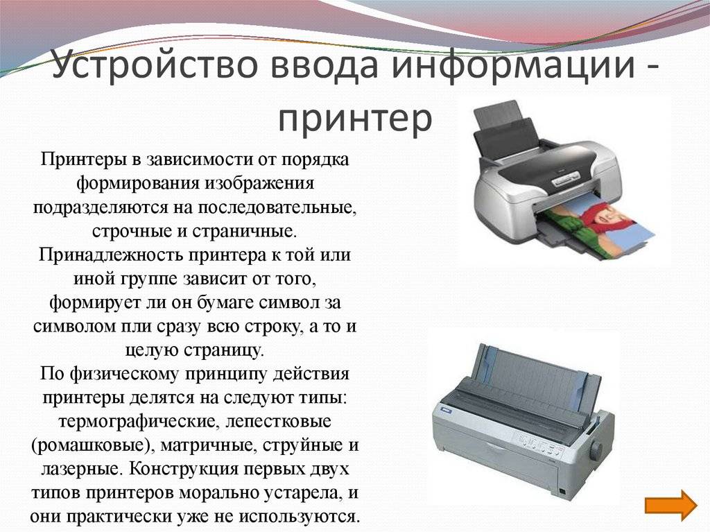 Что такое ксерокс: назначение, принцип работы, разница с принтером и сканером