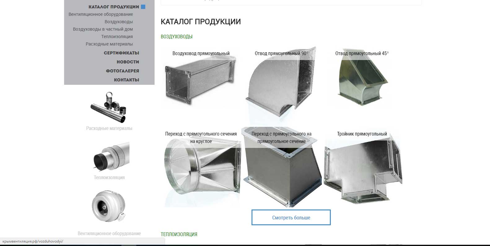 Вентиляционные короба: материалы, размеры, монтаж и демонтаж_ | iqelectro.tw1.ru