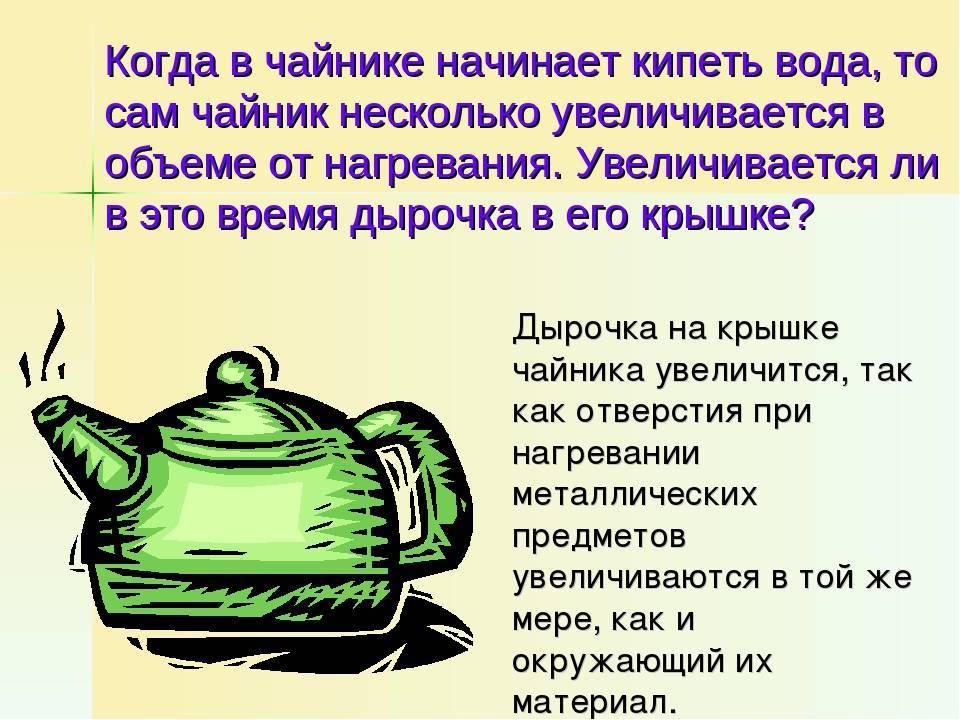 Горячая или холодная вода - как правильно налить в чайник? ответ здесь
