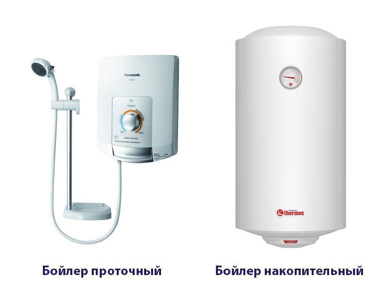 Какой водонагреватель лучше — проточный или накопительный?