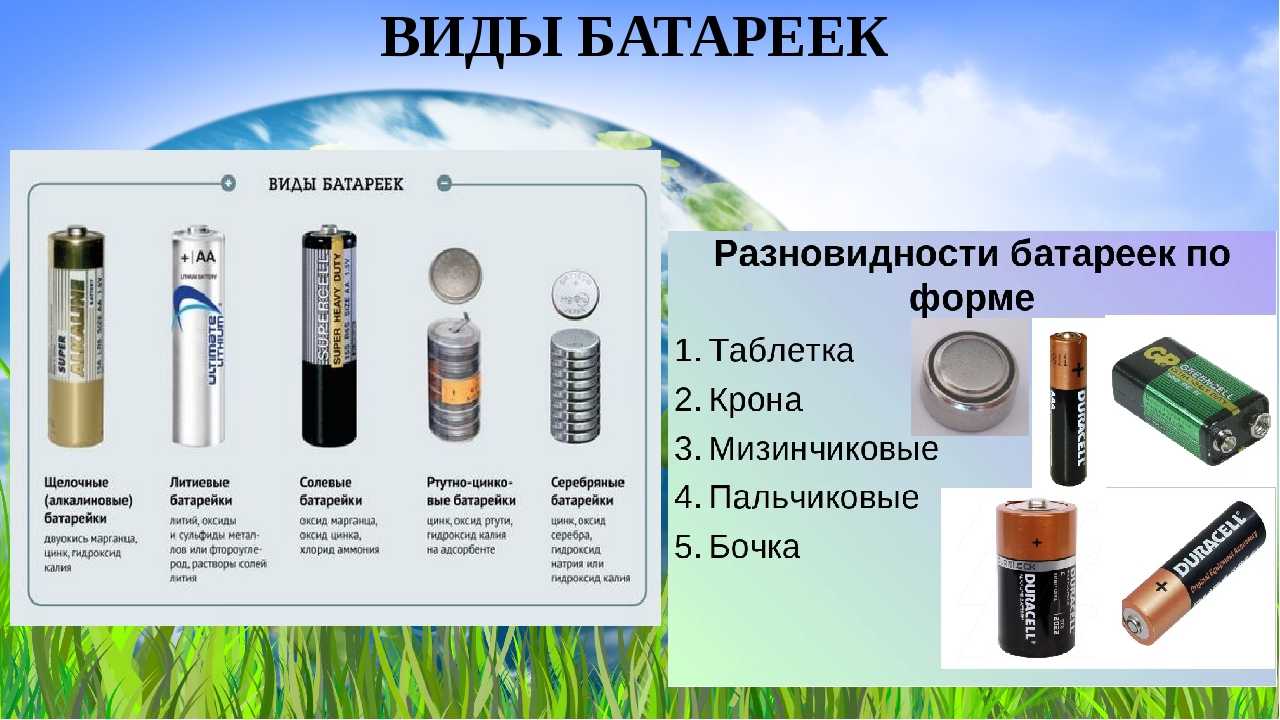 Пальчиковые батарейки ааа - это какие: фото, размеры и отличия элементов аа, ааа и других типов