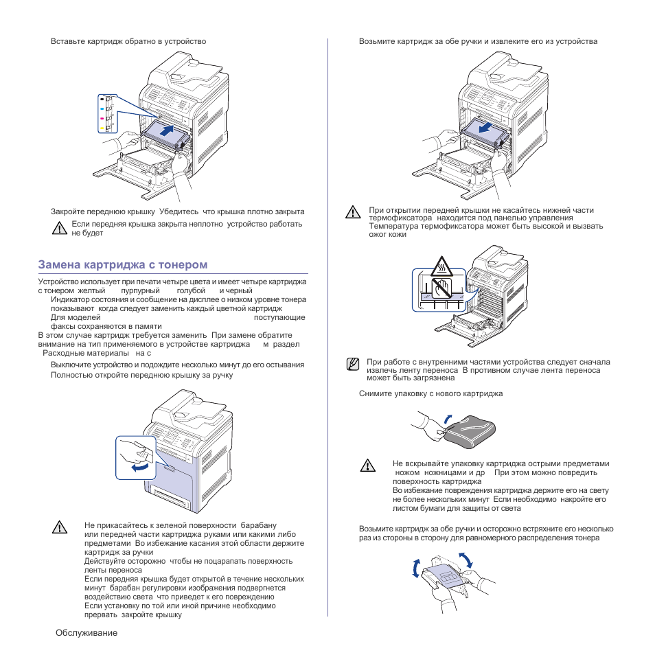 Инструкция, как поменять картридж в принтере правильно