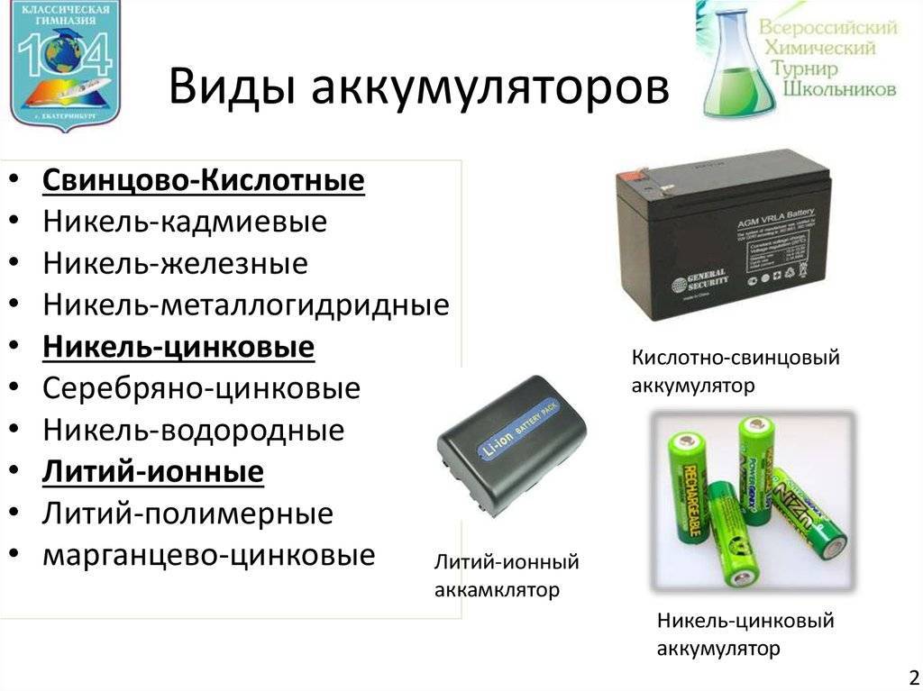 ⚡️7 способов проверить батарейку – мультиметром, тестером и без прибора в домашних условиях | radiochipi.ru
