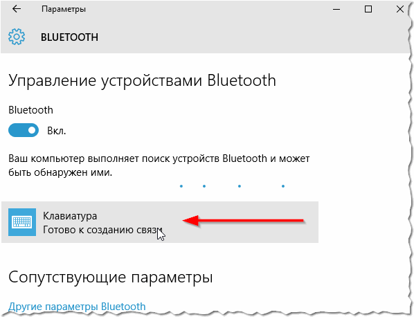 Как подключить беспроводную bluetooth клавиатуру. Подключить блютуз клавиатуру. Клавиатура для подключения через блютуз. Как подключить блютуз на ноутбуке клавиатура. Как подключить клавиатуру по блютуз.